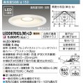 【メーカー在庫限り】 東芝ライテック　LEDD87002L(W)-LD　ダウンライト LED一体形 高気密SB形・浅形 調光タイプ 電球色 Φ150 バージンホワイト