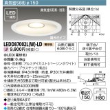 東芝ライテック　LEDD87002L(W)-LD　ダウンライト LED一体形 高気密SB形・浅形 調光タイプ 電球色 Φ150 バージンホワイト