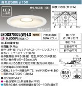 東芝ライテック　LEDD87002L(W)-LD　ダウンライト LED一体形 高気密SB形・浅形 調光タイプ 電球色 Φ150 バージンホワイト