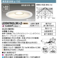 【メーカー在庫限り】 東芝ライテック　LEDD87002L(W)-LD　ダウンライト LED一体形 高気密SB形・浅形 調光タイプ 電球色 Φ150 バージンホワイト