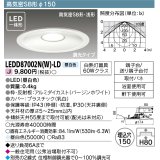 東芝ライテック　LEDD87002N(W)-LD　ダウンライト LED一体形 高気密SB形・浅形 調光タイプ 昼白色 Φ150 バージンホワイト