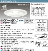 東芝ライテック　LEDD87002N(W)-LD　ダウンライト LED一体形 高気密SB形・浅形 調光タイプ 昼白色 Φ150 バージンホワイト