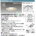 【メーカー在庫限り】 東芝ライテック　LEDD87003L(S)-LD　ダウンライト LED一体形 電球色 高気密SB形・浅形 埋込穴φ100 シルバー