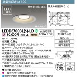 東芝ライテック　LEDD87003L(S)-LD　ダウンライト LED一体形 電球色 高気密SB形・浅形 埋込穴φ100 シルバー