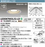 東芝ライテック　LEDD87003L(S)-LD　ダウンライト LED一体形 電球色 高気密SB形・浅形 埋込穴φ100 シルバー