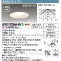 【メーカー在庫限り】 東芝ライテック　LEDD87003L(W)-LD　ダウンライト LED一体形 高気密SB形・浅形 調光タイプ 電球色 Φ100 バージンホワイト