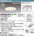 【メーカー在庫限り】 東芝ライテック　LEDD87003L(W)-LD　ダウンライト LED一体形 高気密SB形・浅形 調光タイプ 電球色 Φ100 バージンホワイト