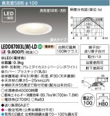 東芝ライテック　LEDD87003L(W)-LD　ダウンライト LED一体形 高気密SB形・浅形 調光タイプ 電球色 Φ100 バージンホワイト