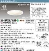 【メーカー在庫限り】 東芝ライテック　LEDD87003L(W)-LD　ダウンライト LED一体形 高気密SB形・浅形 調光タイプ 電球色 Φ100 バージンホワイト