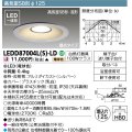 【メーカー在庫限り】 東芝ライテック　LEDD87004L(S)-LD　ダウンライト LED一体形 電球色 高気密SB形・浅形 埋込穴φ125 シルバー