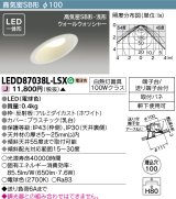 東芝ライテック　LEDD87038L-LSX　アウトドア 軒下用ダウンライト LED一体形 電球色 高気密SB形・浅形 ウォールウォッシャー 埋込穴φ100 ホワイト