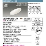 東芝ライテック　LEDD87039L-LSX　アウトドア 軒下用ダウンライト LED一体形 電球色 高気密SB形・浅形 ウォールウォッシャー 埋込穴φ100 ホワイト