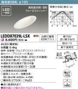 東芝ライテック　LEDD87039L-LSX　アウトドア 軒下用ダウンライト LED一体形 電球色 高気密SB形・浅形 ウォールウォッシャー 埋込穴φ100 ホワイト