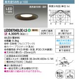 東芝ライテック　LEDD87040L(K)-LS　アウトドア 軒下用ダウンライト LED一体形 電球色 高気密SB形・浅形 埋込穴φ100 ブラック 電源ユニット内蔵