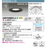 東芝ライテック　LEDD87040WW(K)-LS　ダウンライト LED一体形 高気密SB形・浅形 温白色 ブラック Φ100