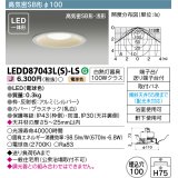 東芝ライテック　LEDD87043L(S)-LS　アウトドア 軒下用ダウンライト LED一体形 電球色 高気密SB形・浅形 埋込穴φ100 シルバー 電源ユニット内蔵