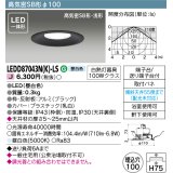 東芝ライテック　LEDD87043N(K)-LS　ダウンライト LED一体形 高気密SB形・浅形 昼白色 ブラック Φ100