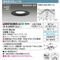 東芝ライテック　LEDD87043N(K)-LS　ダウンライト LED一体形 高気密SB形・浅形 昼白色 ブラック Φ100