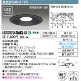 東芝ライテック　LEDD87044N(K)-LS　ダウンライト LED一体形 高気密SB形・浅形 昼白色 ブラック Φ125