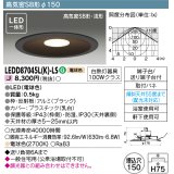 東芝ライテック　LEDD87045L(K)-LS　アウトドア 軒下用ダウンライト LED一体形 電球色 高気密SB形・浅形 埋込穴φ150 ブラック 電源ユニット内蔵