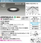 東芝ライテック　LEDD87046L(K)-LS　ダウンライト LED一体形 高気密SB形・浅形 電球色 ブラック Φ75