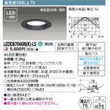 東芝ライテック　LEDD87046N(K)-LS　ダウンライト LED一体形 高気密SB形・浅形 昼白色 ブラック Φ75