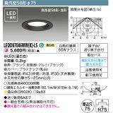 東芝ライテック　LEDD87046WW(K)-LS　ダウンライト LED一体形 高気密SB形・浅形 温白色 ブラック Φ75