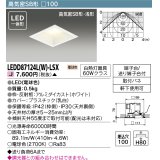 東芝ライテック　LEDD87124L(W)-LSX　アウトドア 軒下用ダウンライト LED一体形 電球色 高気密SB形・浅形 埋込穴□100 ホワイト