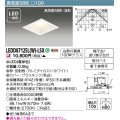 東芝ライテック　LEDD87125L(W)-LSX　アウトドア 軒下用ダウンライト LED一体形 電球色 高気密SB形・浅形 埋込穴□100 ホワイト