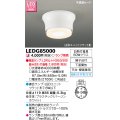 東芝ライテック　LEDG85000　小形シーリングライト LEDユニット フラット形 下面開放 天井・壁面兼用 ランプ別売