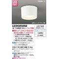 東芝ライテック　LEDG85004　小形シーリングライト LEDユニット フラット形 引掛シーリング 下面開放 ランプ別売