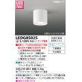 東芝ライテック　LEDG85025　小形シーリングライト LEDユニット フラット形 引掛シーリング 下面開放 ランプ別売