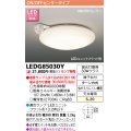 [メーカー在庫限り] 東芝ライテック　LEDG85030Y　小形シーリングライト LEDユニット フラット形 ON/OFFセンサー ランプ別売