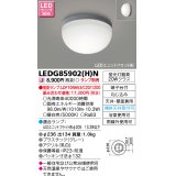 東芝ライテック　LEDG85902(H)N　浴室灯 ブラケット/シーリングライト LEDユニットフラット形 天井・壁面兼用 防湿 グレー ランプ別売