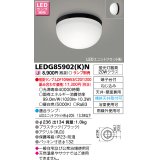 東芝ライテック　LEDG85902(K)N　浴室灯 ブラケット/シーリングライト LEDユニットフラット形 天井・壁面兼用 防湿 ブラック ランプ別売