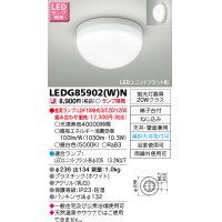 東芝ライテック　LEDG85902(W)N　浴室灯 ブラケット/シーリングライト LEDユニットフラット形 天井・壁面兼用 防湿 ホワイト ランプ別売