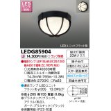 東芝ライテック　LEDG85904　アウトドア 軒下シーリングライト LEDユニットフラット形 天井・壁面兼用 防湿 ブラック ランプ別売