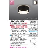 東芝ライテック　LEDG85911(K)　アウトドア 軒下シーリングライト LEDユニットフラット形 天井・壁面兼用 防湿 ブラック ランプ別売