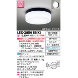 東芝ライテック　LEDG85915(K)　浴室灯 ブラケット/シーリングライト LEDユニットフラット形 天井・壁面兼用 防湿 ブラック ランプ別売