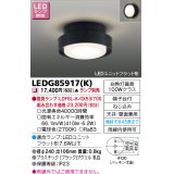 東芝ライテック　LEDG85917(K)　アウトドア 軒下シーリングライト LEDユニットフラット形 天井・壁面兼用 ブラック ランプ別売