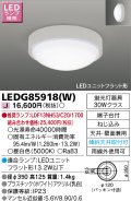東芝ライテック　LEDG85918(W)　アウトドア 軒下シーリングライト LEDユニットフラット形 天井・壁面兼用 ホワイト ランプ別売