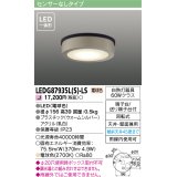 東芝ライテック　LEDG87935L(S)-LS　アウトドア 軒下シーリングライト LED一体形 電球色 天井・壁面兼用 ウォームシルバー
