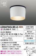 [メーカー在庫限り] 東芝ライテック　LEDG87945L(W)-LS　アウトドア 軒下シーリングライト LED一体形 電球色 ホワイト