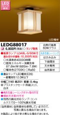 東芝ライテック　LEDG88017　和風照明 小型シーリングライト LED電球 丸形引掛シーリング 下面開放 白木 ランプ別売