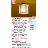 東芝ライテック　LEDG88017　和風照明 小型シーリングライト LED電球 丸形引掛シーリング 下面開放 白木 ランプ別売