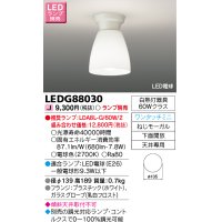 東芝ライテック　LEDG88030　LED小形シーリングライト ワンタッチミニタイプ 下面開放 ランプ別売