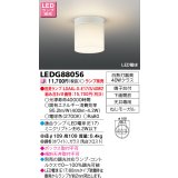 東芝ライテック　LEDG88056　LED小形シーリングライト 下面開放 ランプ別売