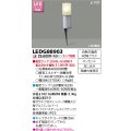 東芝ライテック　LEDG88903　アウトドア スパイク式ガーデンライト LED電球(指定ランプ) コンセント シルバー ランプ別売
