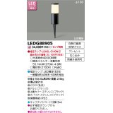 東芝ライテック　LEDG88905　アウトドア スパイク式ガーデンライト LED電球(指定ランプ) コンセント ブラック ランプ別売