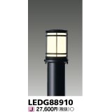 東芝ライテック　LEDG88910　アウトドア LEDガーデンライト 灯具のみ ポール・ランプ別売